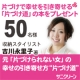 イベント「［本のプレゼント♪］片づけで幸せを引き寄せる「片づけ道」の本をプレゼント」の画像