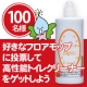 イベント「使ってみたい「フロアモップ」に投票して「高機能トイレクリーナー」をゲットしよう！」の画像