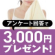 【電子マネー分3,000円プレゼント】バスタオルを洗う頻度を教えて！アンケート/モニター・サンプル企画