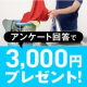 【電子マネー分3,000円プレゼント】夫に家事をさせる方法を教えて！アンケート/モニター・サンプル企画
