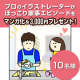 【賞金3,000円】夫の「家事エピソード」をイラスト化して感謝を伝えようキャンペーン！第2弾/モニター・サンプル企画