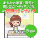 【賞金3,000円】家事・育児疲れの癒しエピソード大募集！/モニター・サンプル企画