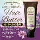 イベント「【はがきモニター募集】ゼミド　髪のお悩みサヨウナラ　ヘアバター本製品15名」の画像