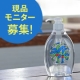 イベント「ロングセラーの台所用洗剤！人と地球にやさしい「ヤシノミ洗剤」エコ洗いモニター募集」の画像