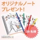 イベント「【もしも企画】お父さん毎日ありがとう！感謝を込めて、あなたなら何あげる？」の画像