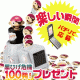 パチリで応募☆「楽しい瞬間」フォトコンテストで人気黒ひげ危機100発を当てよう！/モニター・サンプル企画