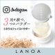 Instagramユーザー限定【#LANOA】商品モニターイベント！/モニター・サンプル企画