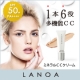 【50名様プレゼント】 LANOAミネラルＣＣクリーム/ピュアオークル/モニター・サンプル企画
