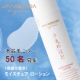 【40代～のオーガニックコスメ】うまれはだ保湿化粧水本商品モニター50名様募集！/モニター・サンプル企画