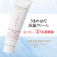 【40代～のオーガニックコスメ】うまれはだ保湿クリームモニター30名募集！/モニター・サンプル企画