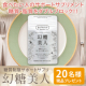イベント「インスタ投稿モニター募集♪大好評！新しくなった糖質制限サポートサプリ「幻糖美人」」の画像