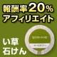 【い草の洗顔石けん】アフィリエイター募集　10名/モニター・サンプル企画