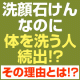 イベント「冬の乾燥にうるおい残す石けん『い草の洗顔石けん』【現物40ｇ１００名様】」の画像