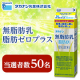 イベント「無脂肪乳 脂肪ゼロプラスの発売記念イベント！モニター50名様大募集！」の画像