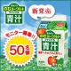 イベント「体に嬉しいコラボレーション！LGGのむヨーグルト&times;ファンケル青汁6個セット」の画像
