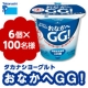 イベント「年末年始、胃腸の疲れにLGG菌タカナシヨーグルト「おなかへＧＧ！」６個&times;１００名」の画像