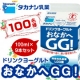 イベント「体調を崩しやすい冬に最適☆ドリンクヨーグルト「おなかへＧＧ！」&times;９本を１００名様」の画像