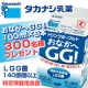 イベント「ファンサイト開設記念☆ドリンクヨーグルト「おなかへＧＧ！」３００名様プレゼント♪」の画像
