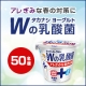 イベント「【タカナシ乳業】アレぎみな春の対策にお勧めのヨーグルト！Wの乳酸菌 6個セット」の画像