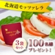 イベント「タカナシ乳業／１００名様『北海道モッツァレラ』のお料理＆盛り付けレポート大募集！」の画像