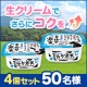 イベント「つるんとした食感がたまらない「タカナシ ミルク寒天」4個セット♪50名様募集」の画像