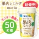イベント「【新商品】タカナシ乳業「果肉とミルク」いちご・パイン6本セット　50名様」の画像
