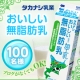 イベント「カロリーや健康が気になる方に！『おいしい無脂肪乳』のおいしいお顔100名様募集♪」の画像