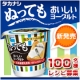イベント「新発売！濃厚生クリーム入りタカナシぬってもおいしいヨーグルトレシピ募集100名」の画像