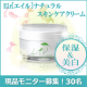 イベント「通販Eir人気No1！乾燥・肌荒れの悩みに保湿スキンケアクリーム現品！30名様」の画像