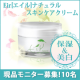 イベント「通販Eir人気No1！乾燥・肌荒れの悩みに保湿スキンケアクリーム現品！10名様」の画像