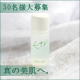 イベント「通販Eir［エイル］から潤いのあるビューティー肌GET！こだわり化粧水50名募集」の画像