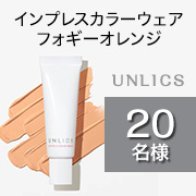 「◆ヒゲやクマを隠したい男性のご参加歓迎！◆化粧感を出さない化粧下地「インプレスカラーウェア【フォギーオレンジ】」20名様✨」の画像、花王株式会社のモニター・サンプル企画