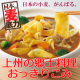 イベント「【日本の麦の底力】上州の郷土料理おっきりこみセット☆20名様に試食モニター！」の画像
