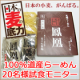 イベント「【日本の麦の底力】100%道産ラーメン鳳凰みそ味☆20名様にプレゼント！」の画像