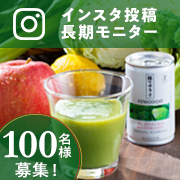 「サンスターの緑でサラナ たっぷり1ヵ月分モニター100名様募集！」の画像、サンスター株式会社のモニター・サンプル企画