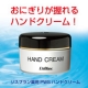 しっとりしなやか「ハンドクリーム」モニター募集！＜現品30名様＞/モニター・サンプル企画