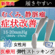 新発売！これなら街中でも履ける★コットン製の医療用着圧ソックス（女性用 3名）/モニター・サンプル企画