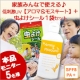 イベント「家族みんなで使える【低刺激ＵＶケア】+虫よけシール1袋セット本品モニター募集！」の画像