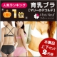 女子力＆バストもアップ！感動の育乳ブラ＋ヒップアップショーツ  モニター募集！/モニター・サンプル企画