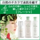 たっぷり使える！【フレーシャ】しっとりぷる肌たっぷりトライアル3点セット/モニター・サンプル企画