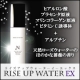 【本品5名様募集♪】超贅沢成分美容ジェル　ライズアップウォーターEX/モニター・サンプル企画