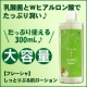 国産無農薬大豆のうるおい成分配合＜フレーシャ＞たっぷりローション本品300mL♪/モニター・サンプル企画