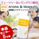 イベント「ティーツリー＆レモングラス配合の【低刺激ＵＶケア】本品モニター募集！」の画像
