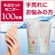 イベント「手の保護と改善を★昼と夜のトータルケアハンドクリームセット★モニター100名募集」の画像