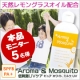 イベント「天然レモングラスオイル配合【家族みんなで使える低刺激ＵＶケア】本品モニター募集！」の画像