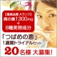 【つばめの恵】贅を極めた美容ゼリー！コラーゲンもヒアルロン酸も天然穴燕の巣も！/モニター・サンプル企画