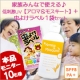 家族みんなで使える【低刺激ＵＶケア】+虫よけシール1袋セット本品モニター募集！/モニター・サンプル企画