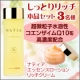 濃厚！栄養たっぷりの超リッチスキンケア♪乾燥に悩む方・エイジングケアしたい方に/モニター・サンプル企画
