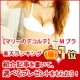 イベント「新作育乳ブラ【マリーのデコルテの記事を書いてくださった方に！選べるプレゼント♪」の画像