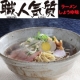 「はりま製麺」自慢の中華麺『職人気質』ラーメンしょうゆ味☆モニター大募集/モニター・サンプル企画